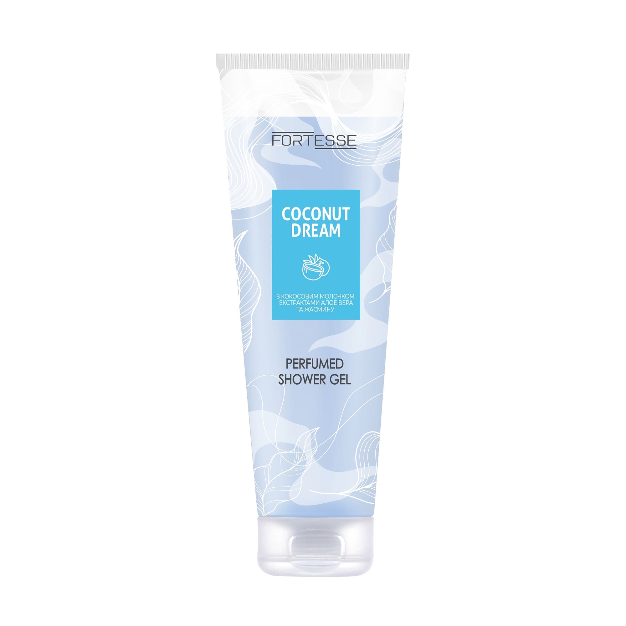 Парфумований гель для душу FORTESSE Professional Coconut Dream Shower Gel з кокосовим молочком, екстрактами алое вера та жасмину, 270 мл